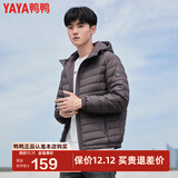 鸭鸭（YAYA）羽绒服男士轻薄短款修身时尚连帽保暖易打理外套简约潮D DYP87A0020-梦幻灰色 4XL /195