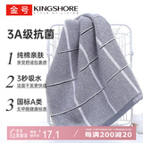 金号毛巾家纺 3A抗菌A类面巾素色舒适柔软吸水洗脸巾72*34 单条 110g