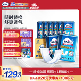 包大人超长防漏纸尿片 产妇纸尿片 老年人尿片尿布 【超长防漏】纸尿片80片