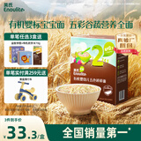 英氏（Engnice）有机婴幼儿碎碎面200g 【原味/五色随机发】 儿童早餐 采销真验厂