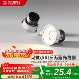 木林森照明LED筒灯射灯嵌入式小山丘护眼防眩 7瓦40K开孔75mm