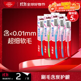 高露洁（Colgate）纤柔备长炭软毛牙刷 5支 超细软毛 深层洁齿 京东自营