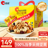 洽洽每日坚果小黄袋780g/30袋坚果礼盒儿童孕妇零食小包装恰恰送礼