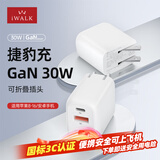 爱沃可（iWALK）30W氮化镓充电器苹果17/16pro充电头快充USB+Type-C双口充电头三星华为手机macbookPro笔记本电脑