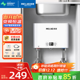 美菱（MeiLing）即热式电热水器小厨宝/家用厨房不限水量5500W免储水360度随意安装MJR-DC5532漏保延长线款