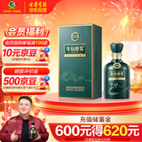 古井贡酒 年份原浆古20蛇年生肖版 浓香型白酒 52度 500ml*1瓶 单瓶装