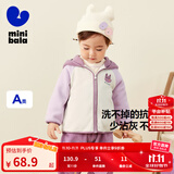 minibala【抗静电】巴拉季男女童插肩袖外套宝宝保暖摇粒绒夹克2025秋新款 奶白10504 【抗静电双面绒】 130