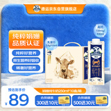 德运（Devondale）娟姗牛奶3.8g蛋白质 250ml*10盒/箱澳洲原装进口礼盒装 