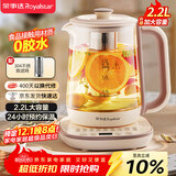 荣事达（Royalstar）养生壶 2.2L带滤网全自动煮茶壶 24h预约+24h恒温烧水壶  18大菜单电热水壶 花茶壶煮茶器YSH22B1