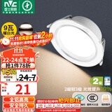 雷士（NVC）LED筒灯客厅卧室过道嵌入式二级能效全铝漆白9瓦暖白开孔95-100mm