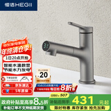 恒洁（HEGII）抽拉式面盆水龙头 数显龙头洗手盆冷热水龙头HMF902-115S-SH