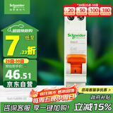 施耐德电气 空气开关1P+N C40A 家用微型断路器DPN 双进双出MGNEA9A45C40R