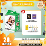 富士（FUJIFILM）instax迷你拍立得相机专用3寸拍立得相纸适用mini7+/7c/7s/11/40/90/99/evo/12/41/25/70等型号 20张白边相纸+相册+贴纸*4
