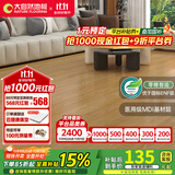 大自然（Nature）【A】ENF零醛智造环保耐磨地暖强化复合地板11mm森爱包安装送辅料 橡木秋色