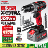 德力西电气21V无刷手电钻充电锂冲击电钻多功能家用电钻家用电动螺丝刀4.0