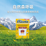 利口乐（Ricola）【IU代言】进口原味香草无糖盒装呵护润喉办公零食润喉糖40g 