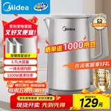 美的（Midea）电热水壶烧水壶316L食品级不锈钢内胆 1500W功率0涂层内外双钢1.7L大容量MK-SHM1730-PRO