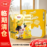 甘蒂牧场（MUH）香蕉味牛奶200ml*12盒 整箱装 【临期清仓】