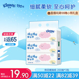 舒洁（Kleenex）抽纸卡通纸抽2层200抽*3包纸巾抽纸卫生纸餐巾纸擦手纸棉柔巾