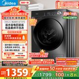 美的（Midea）滚筒洗衣机全自动家用 带烘干洗烘一体 MD100V36T 10公斤 以旧换新 家电国家补贴20% 一级能效