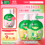 DARLIE好来(原黑人)按压式儿童牙膏套装2-3-6-12岁240g苹果+果香味 含氟