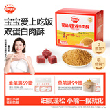 秋田满满 婴幼儿牛肉酥80g 零食拌饭料_享6个月以上婴儿宝宝辅食食谱