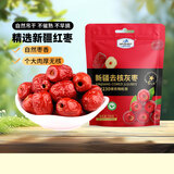 一品玉 新疆去核灰枣 350g/袋 即食无核红蜜饯果干免洗 休闲零食