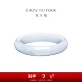 周大福聚福 翡翠玉手镯K62768生日礼物 61mm