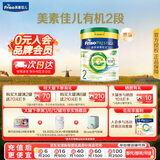 美素佳儿（Friso）【官旗】港版皇家美素佳儿有机2段婴幼儿配方奶粉 400g/罐 试用装 有机2段400g奶粉/1罐