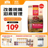 麦富迪狗粮 无谷牛肉双拼狗粮成犬小型犬比熊贵宾缓解泪痕 4.5kg/9斤