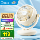 美的（Midea）电风扇空气循环扇家用节能四季大风量卧室宿舍摇头轻音台式空调伴侣风扇 【螺旋加速网罩18AD】