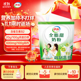 伊利全脂甜奶粉 成人奶粉 营养早餐 高钙高蛋白 独立包装16条 400g