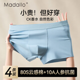 莫代尔香水精油男士内裤男纯棉人参抗菌平角大码男生短裤头衩男式四角裤