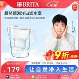 碧然德（BRITA）过滤净水器 家用滤水壶 净水壶 Marella 海洋系列 3.5L（白色）