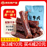 星华源内蒙古手撕风干牛肉干 牛肉即食小吃特产办公室解馋零食散装称约 原味500g*1袋（1斤装）