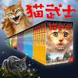 猫武士新译本（全42册）首部曲至七部曲 儿童文学动物小说自主阅读生存勇气成长励志 奇幻冒险小说 中小学生青少年提升写作作文能力 课外书王芳推荐