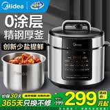 美的电压力锅0涂层高压锅 304不锈钢 加深双内胆 智能预约煮饭煲汤炖肉家用多功能大容量电饭煲 【健康0涂层 少盐提鲜】 5L