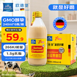 欧德堡（Oldenburger）德国进口海盐焦糖牛奶 低脂 减肥健身240ml*6瓶 早餐奶 