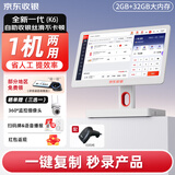 京东收银 收银机超市收款机零售收银一体机便利店收银系统管理一体机触摸屏单屏京东收银收银机 新款K6收银机+扫码枪 官方标配