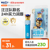 青蛙王子儿童唇膏 宝宝山茶油舒缓修护防干裂青少年护唇膏汪汪队IP唇膏4g