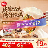 思念猪肉香菇灌汤水饺2kg约100只 蒸饺煎饺早餐食品儿童水饺速食