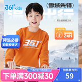 361°儿童卫衣25秋冬男女童3-14岁加绒保暖套头卫衣 橙150