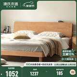 源氏木语全实木床现代简约橡木多功能主卧大床北欧风小户型卧室夜灯双人床 橡胶木原木色低铺1.5*2m无垫