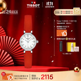 天梭（TISSOT）手表 小可爱系列女表 瑞士石英女士皮带腕表时尚表生日礼物