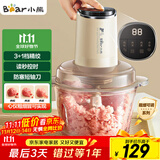 小熊（Bear）绞肉机家用 绞馅机碎肉机 电动多功能料理搅拌蒜蓉机 搅肉机 粗细可调 约2L容量QSJ-F03T2