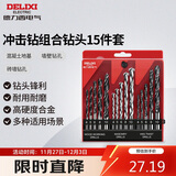 德力西电气钻头冲击钻头金属合金家用P1组合钻头套装 打孔15件套