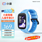 小度智能儿童手表D1防水精准定位4G全网通音频通话早教AI语音对话长续航远程管控礼物学生玩具表6-12岁 蓝色