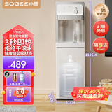 小质 即热式饮水机家用立式茶吧机下置式桶装水桶办公室速热冷热两用型制冷制热智能自动上水 YR9506(热销款） 即热型