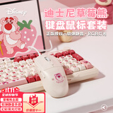 迪士尼草莓熊蓝牙无线键盘三模有线粉色静音键盘鼠标套装高颜值女生办公键鼠打字游戏电脑笔记本IPad通用 草莓熊D98【有线键盘】+草莓熊轻量化有线鼠标