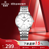 依波（EBOHR）手表男 大师系列男士情侣表生日节日礼物白色石英男表50290512